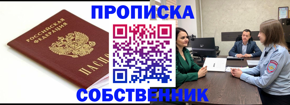 прописка поиск в Буинске