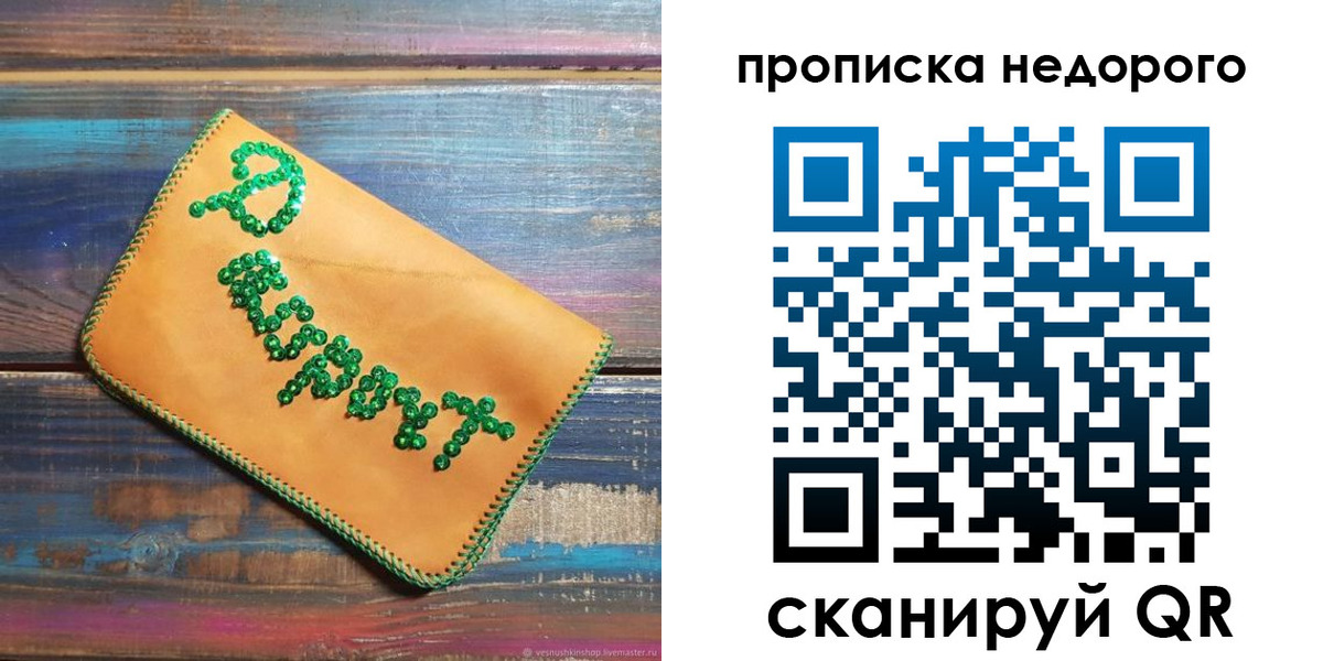 миграционный учет в Буинске