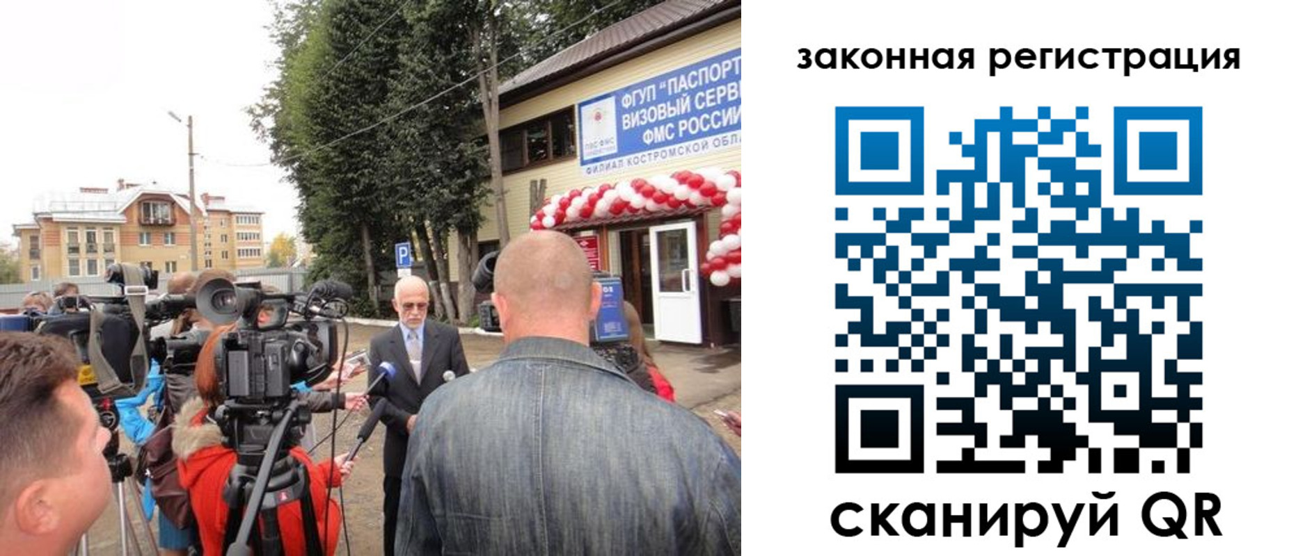 прописка иностранных граждан в Буинске