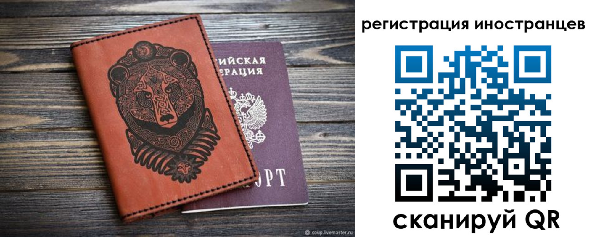 регистрация в Буинске