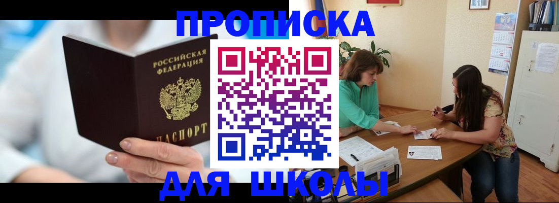 прописка иностранных граждан в Буинске