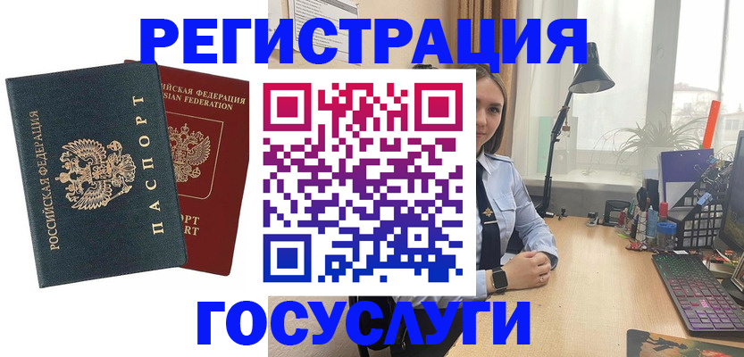 прописка иностранных граждан в Буинске