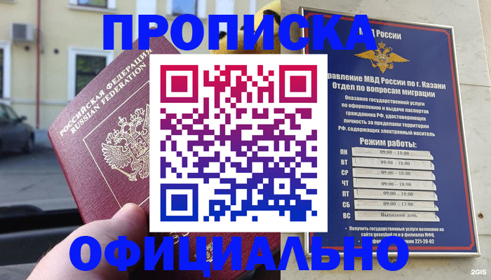 временная регистрация госуслуги в Буинске