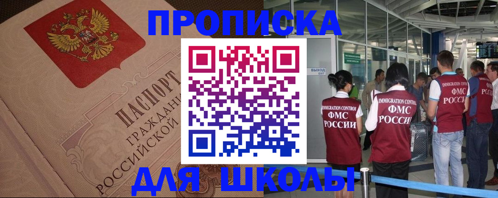временная регистрация для всех в Буинске