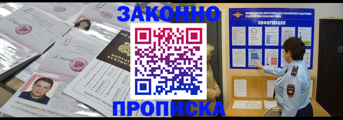 регистрация в Буинске